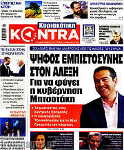 /Kontra News