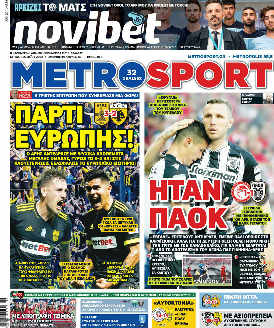 MetroSport