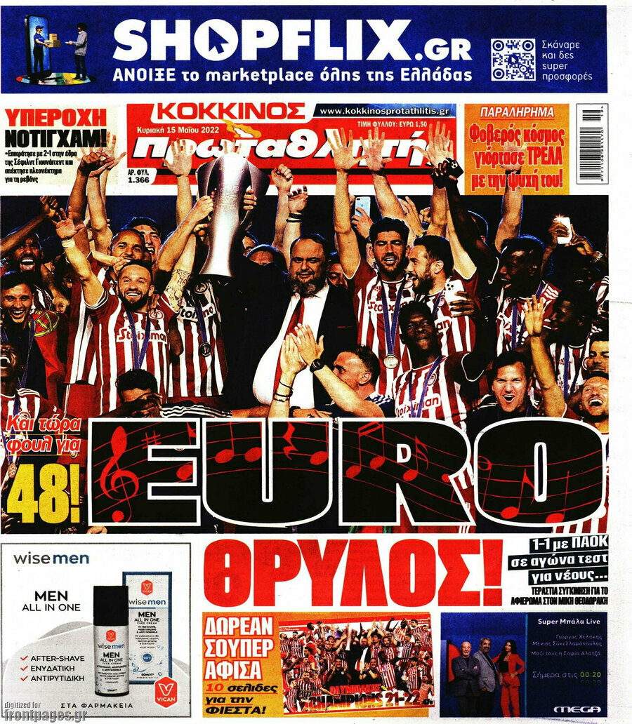 Πρωταθλητής