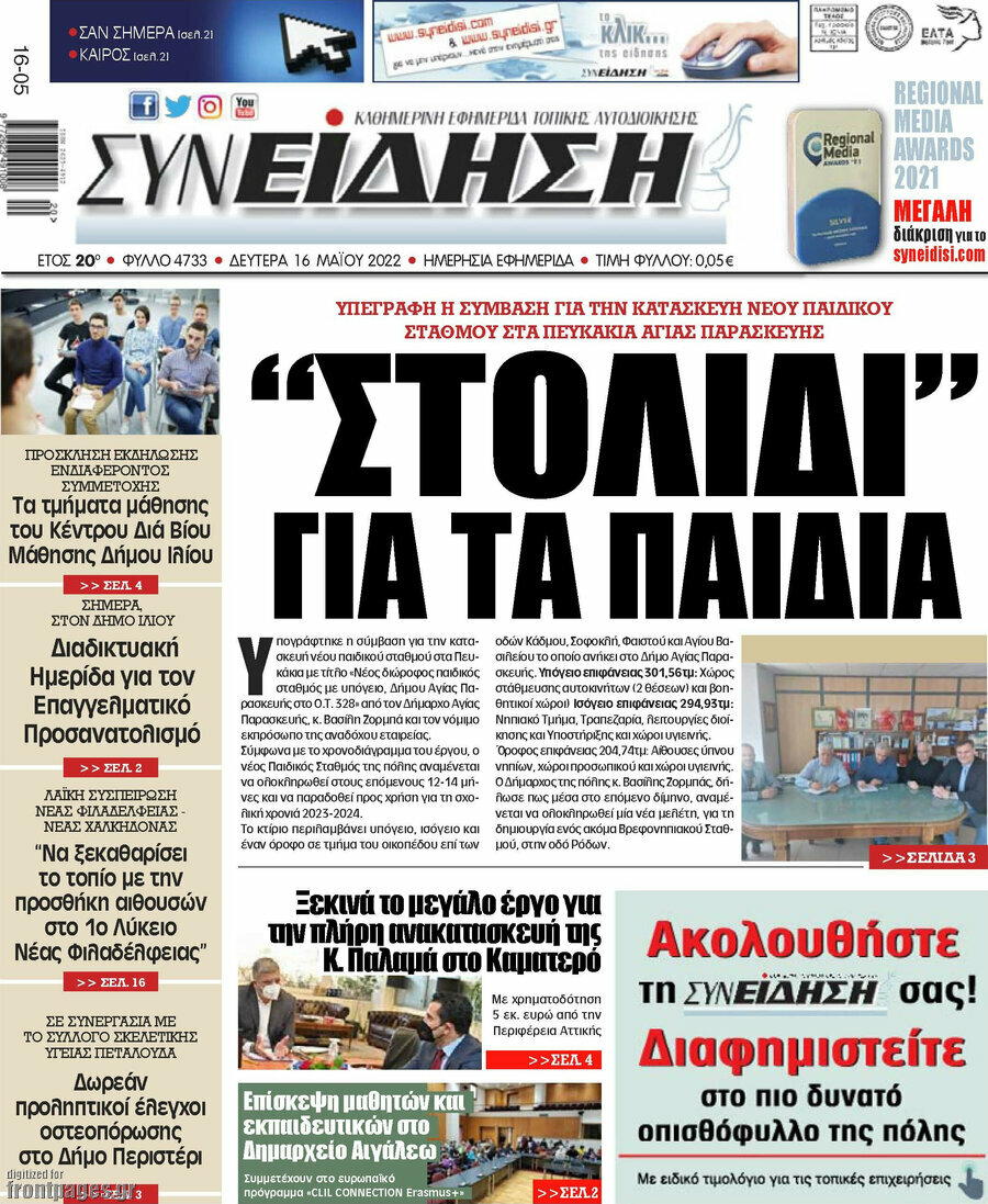 Συνείδηση