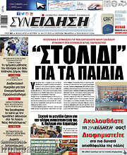 /Συνείδηση