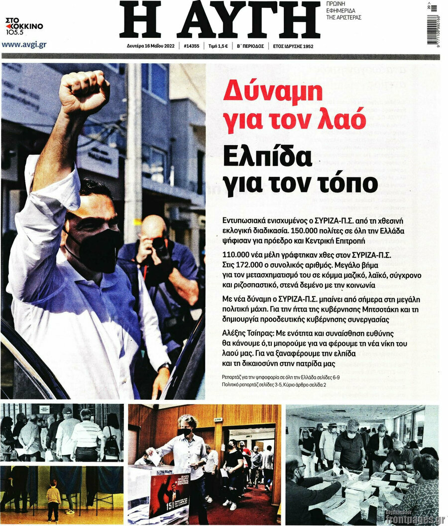 Αυγή