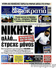 /Δημοκρατία