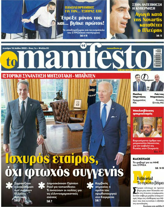 Manifesto