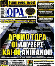 /Η Ώρα των Σπορ