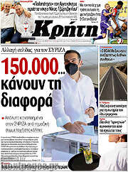 /Νέα Κρήτη