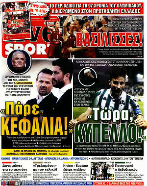 Πρωτοσέλιδο εφημερίδας Live Sport - protoselida