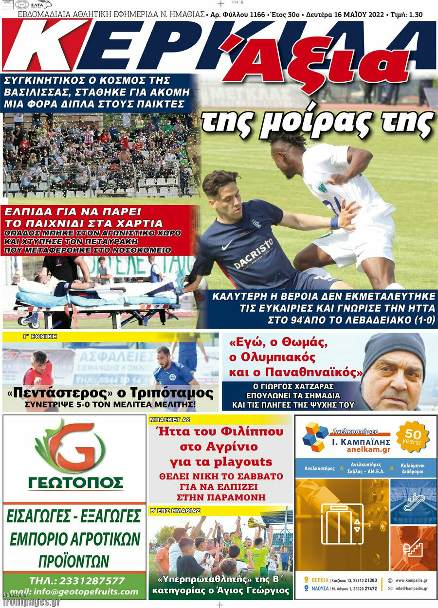 Κερκίδα