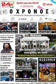 /Χρόνος