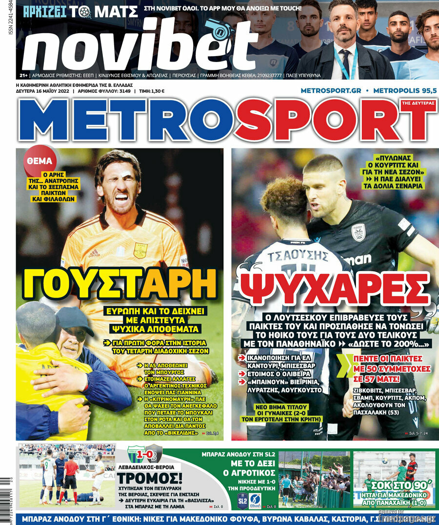 MetroSport