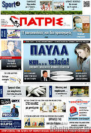 /Πατρίς