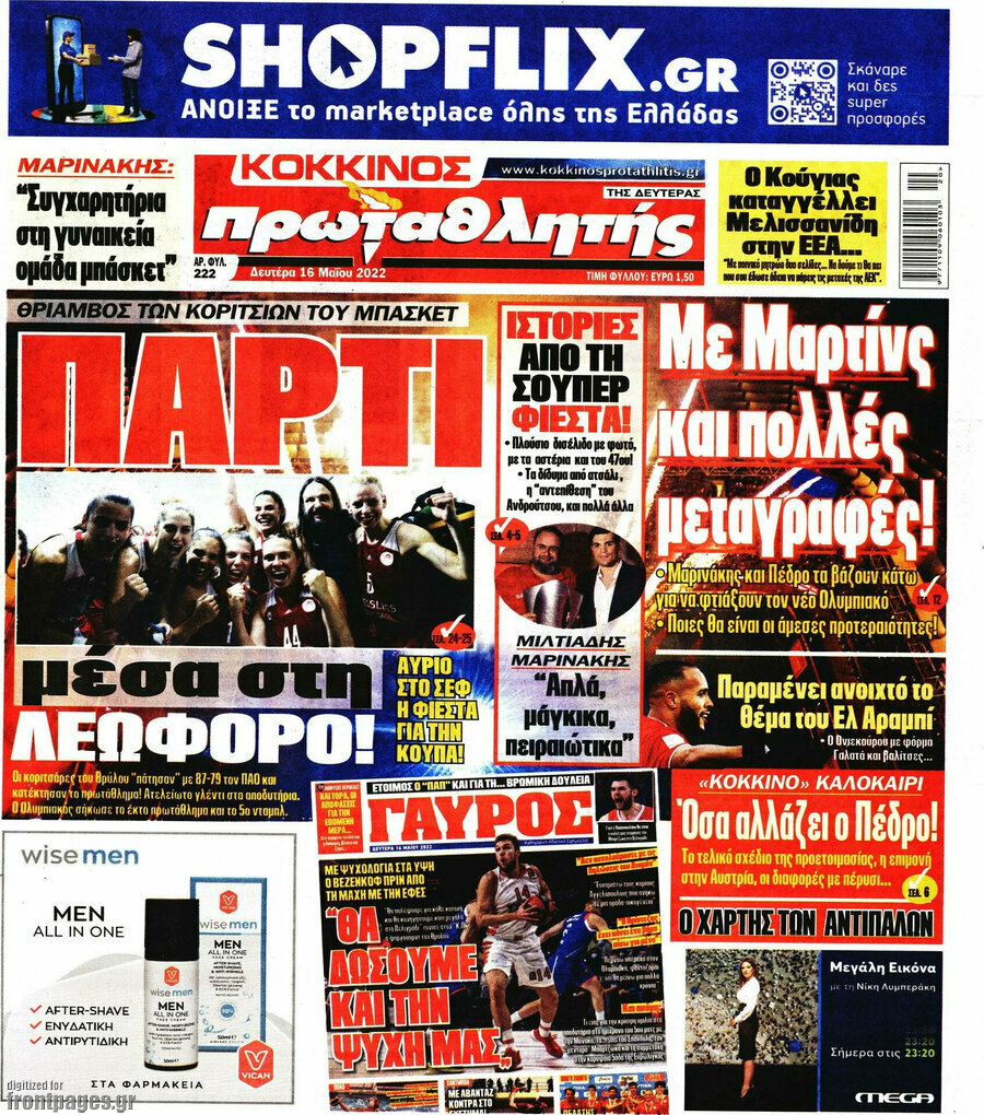 Πρωταθλητής
