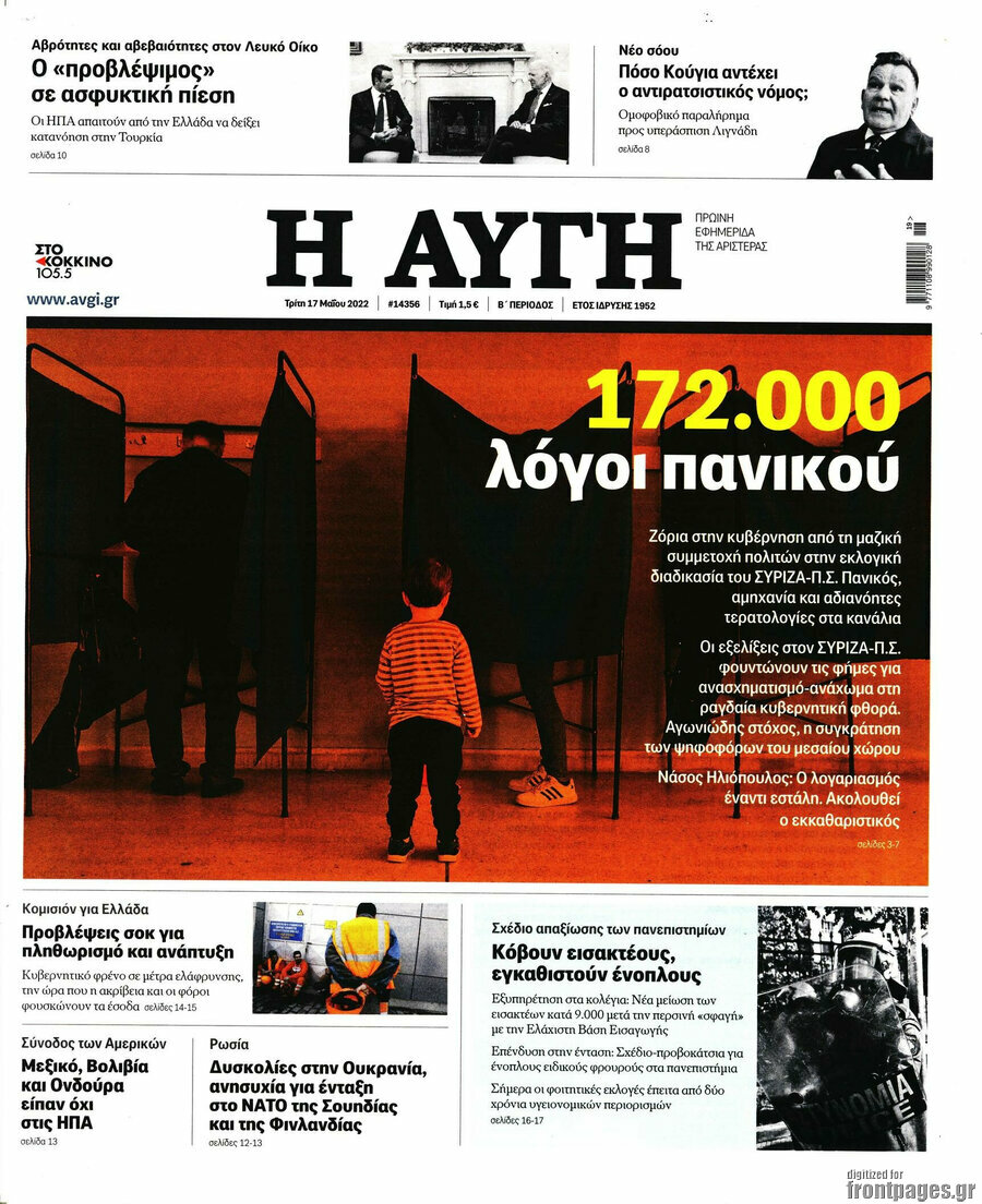 Αυγή