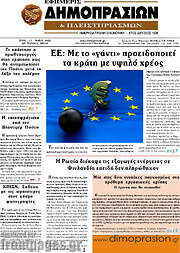 /Εφημερίς Δημοπρασιών
