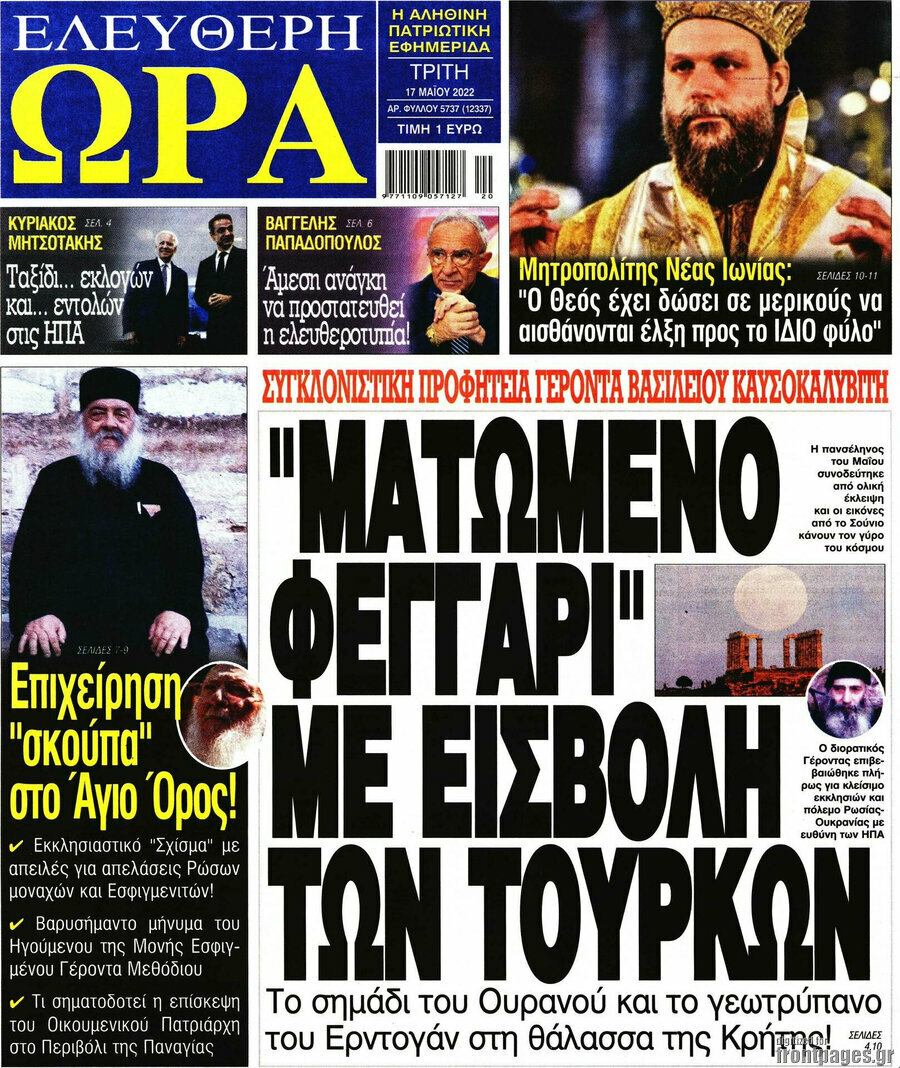 Ελεύθερη ώρα
