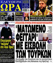 /Ελεύθερη ώρα