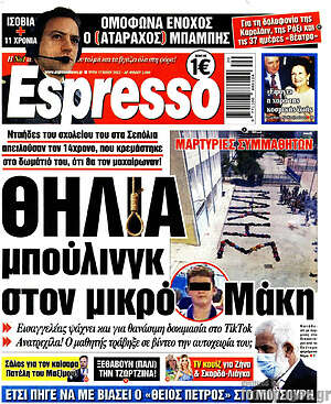 Πρωτοσέλιδο εφημερίδας Espresso - protoselida