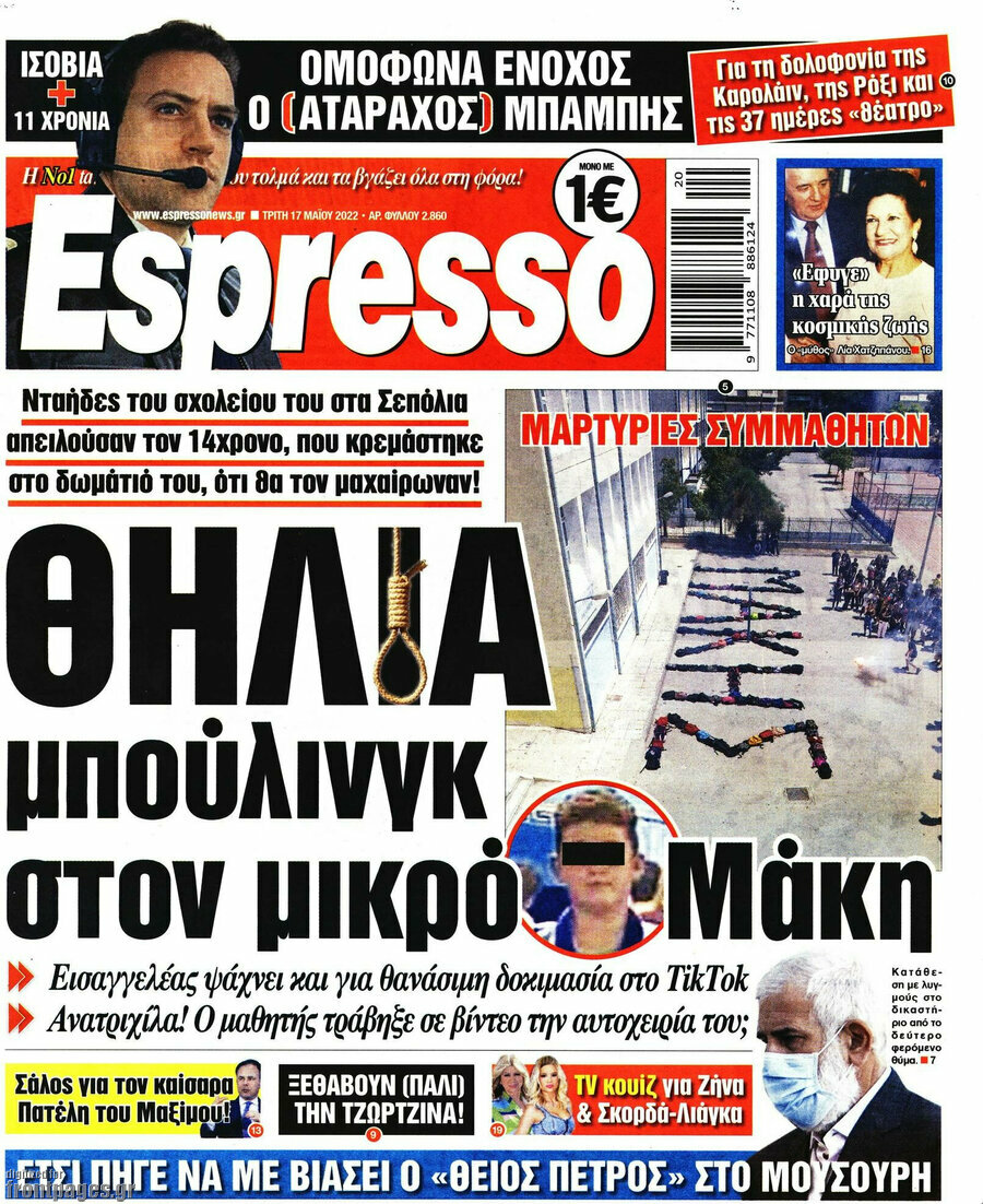 Espresso