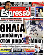 /Espresso