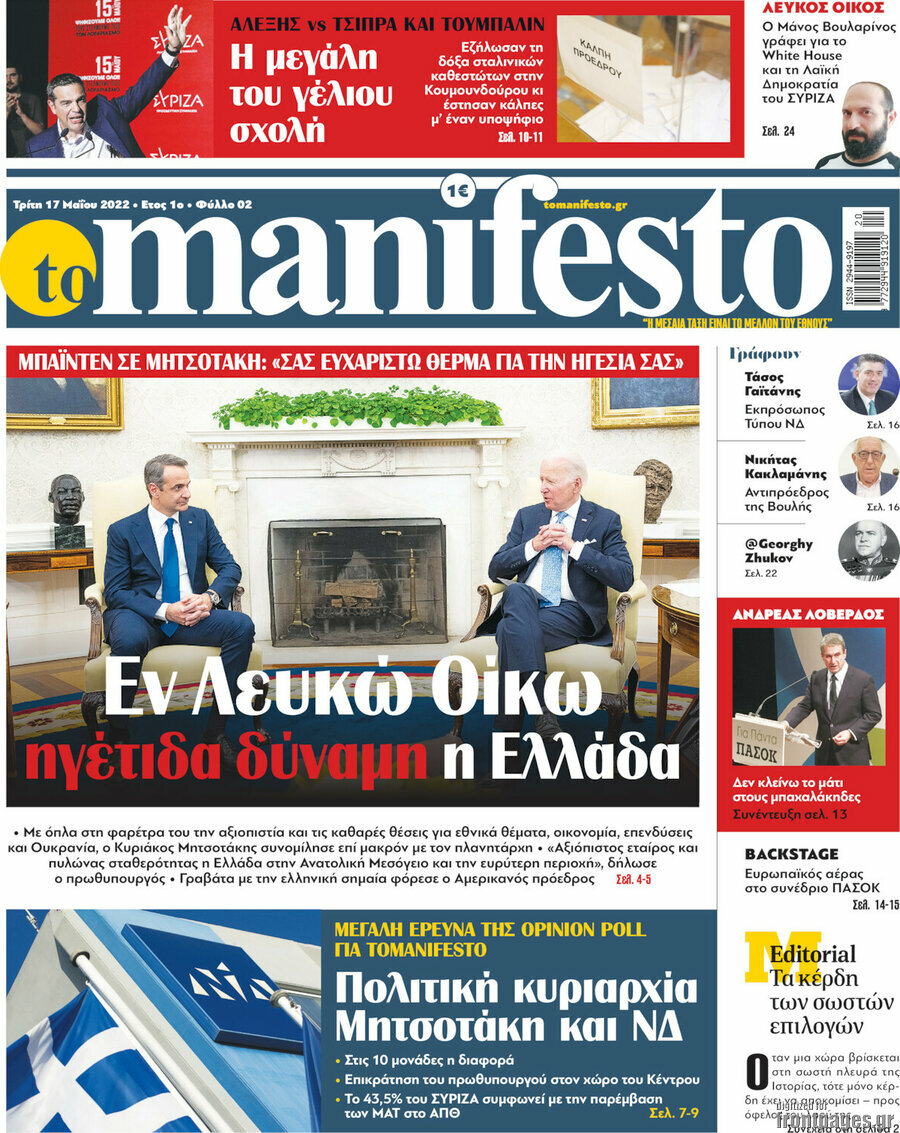 Manifesto