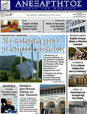 /Ανεξάρτητος