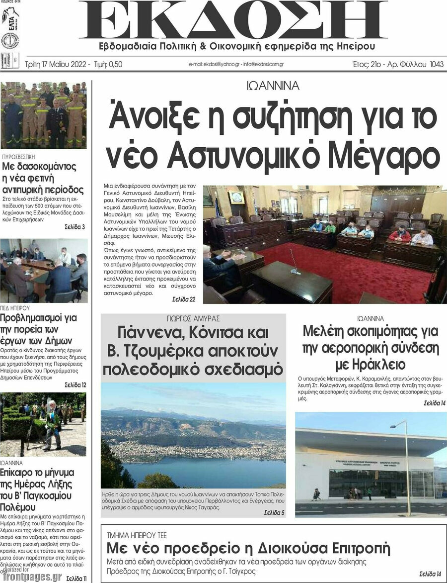 Έκδοση