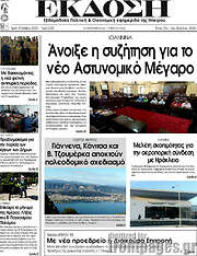 /Έκδοση