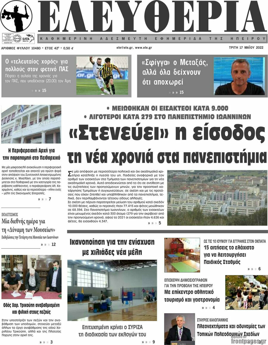 Ελευθερία