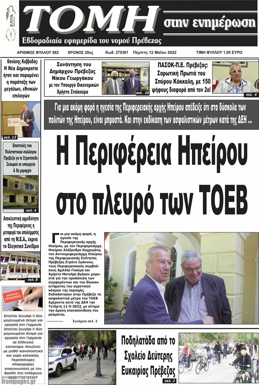 Τομή