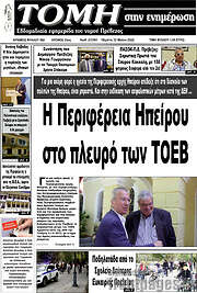 /Τομή