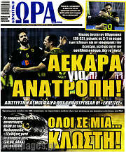 /Η Ώρα των Σπορ