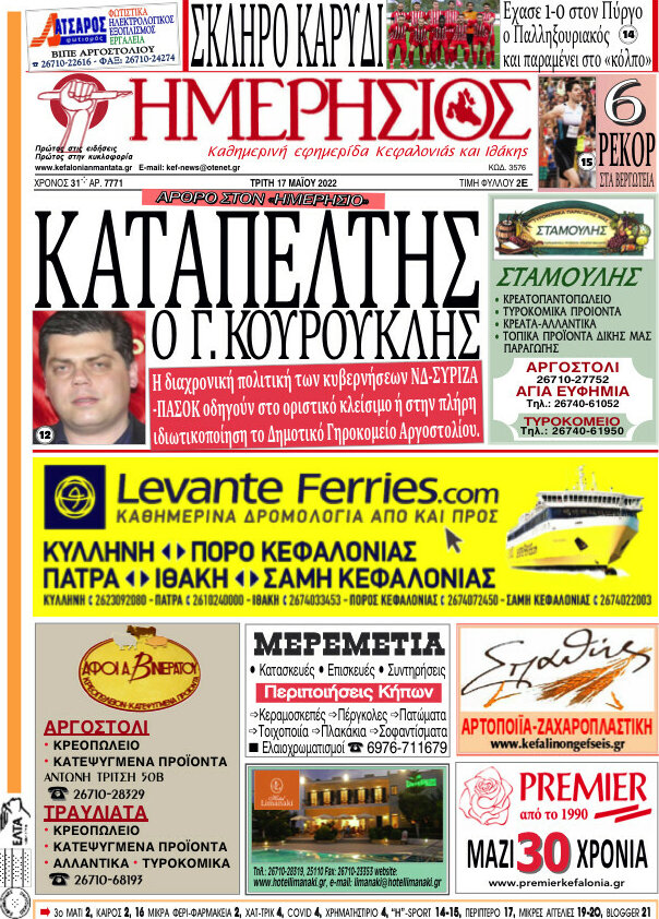 Ημερήσιος