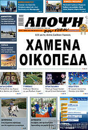 /Άποψη του νότου