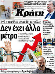 /Νέα Κρήτη