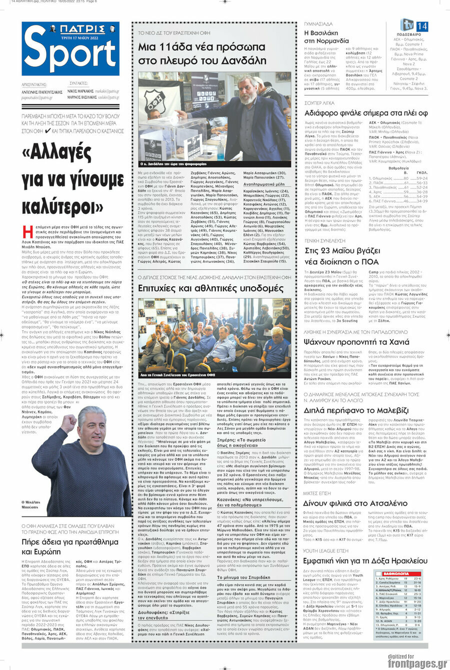 Πατρίς