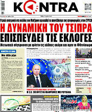 /Kontra News