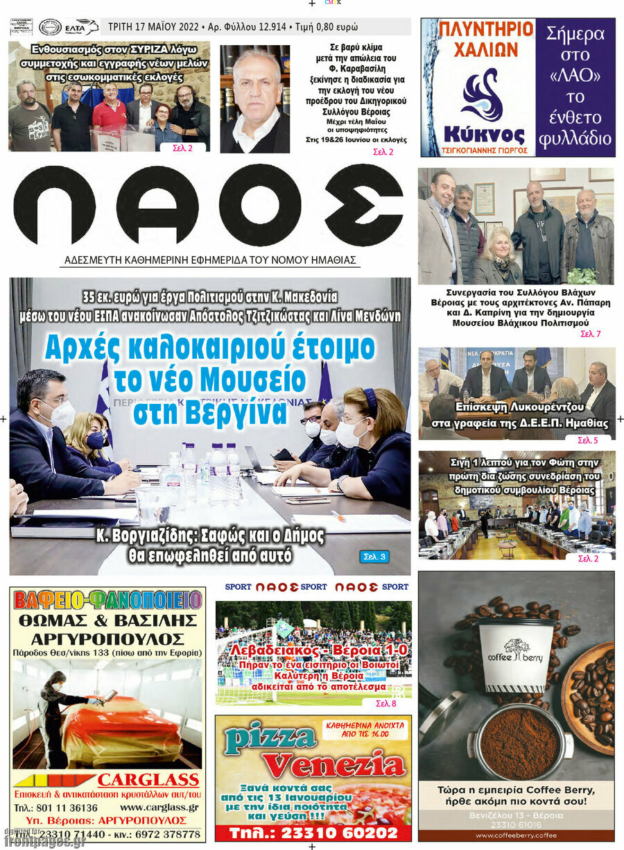 Λαός