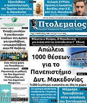 /Πτολεμαίος