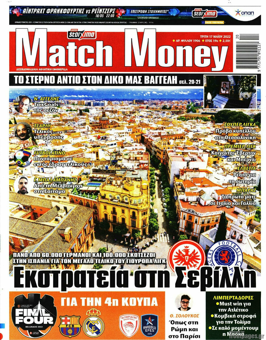 Match Money