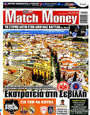 /Match Money