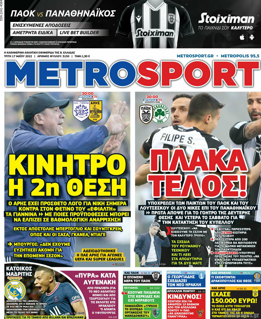 MetroSport