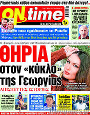/ON time