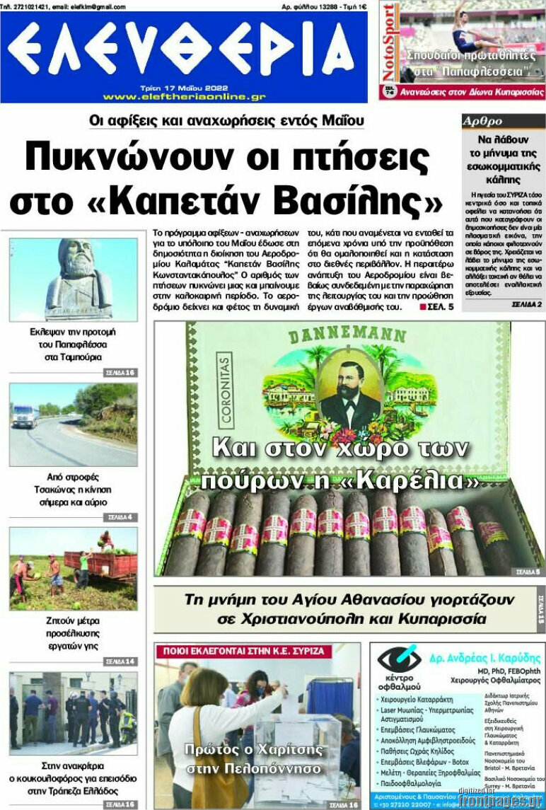 Ελευθερία