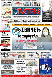 /Πατρίς