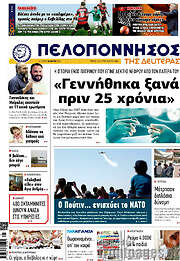 /Πελοπόννησος