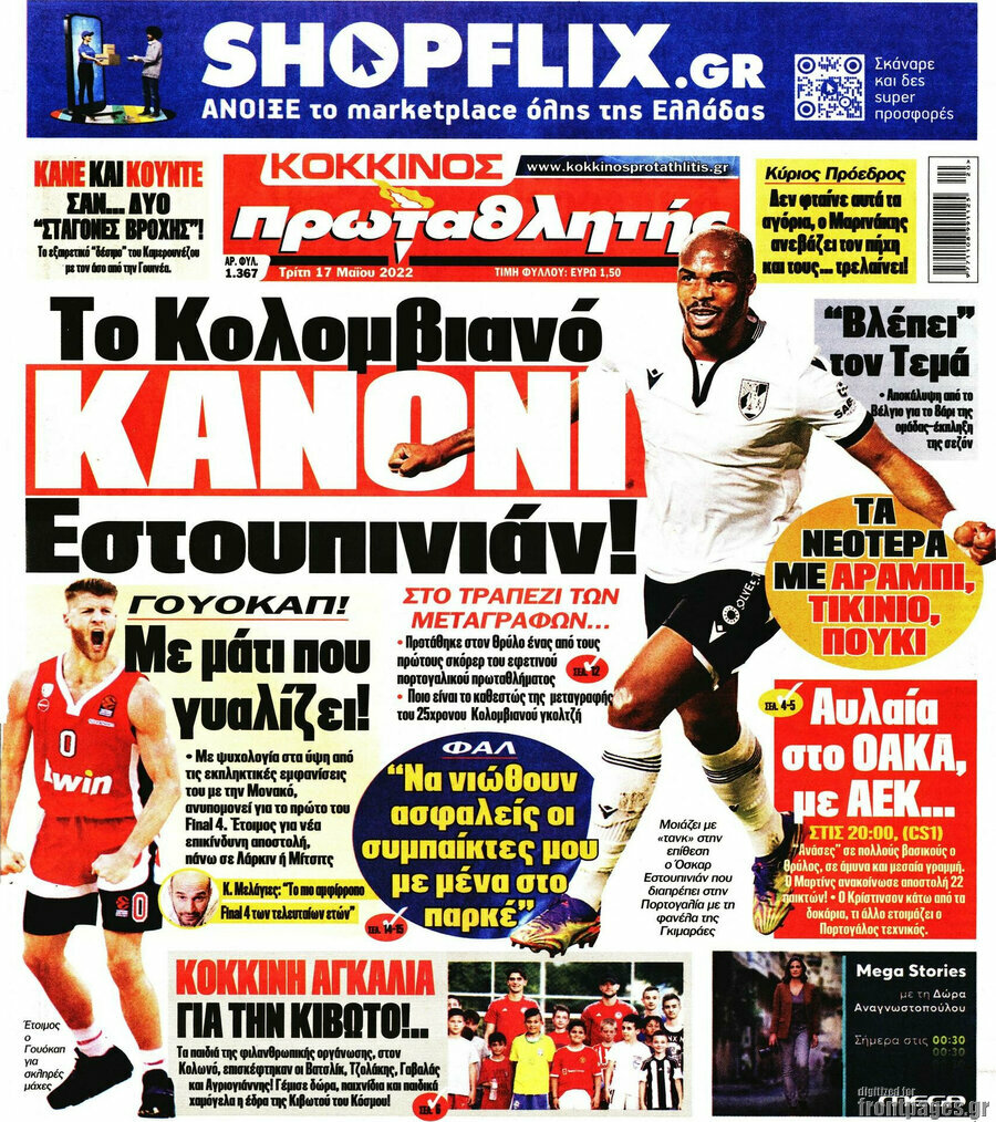 Πρωταθλητής