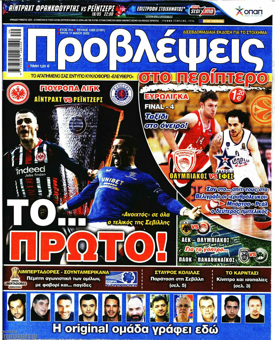 Προβλέψεις