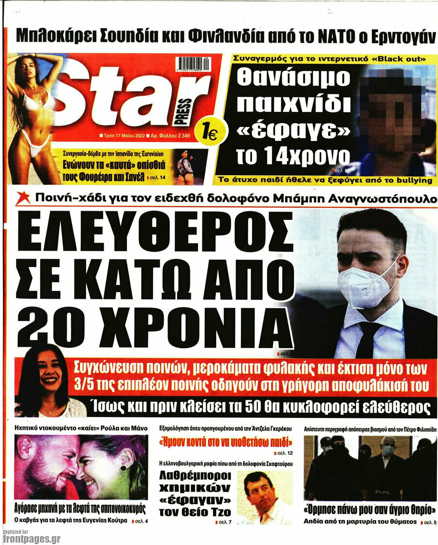 Star press