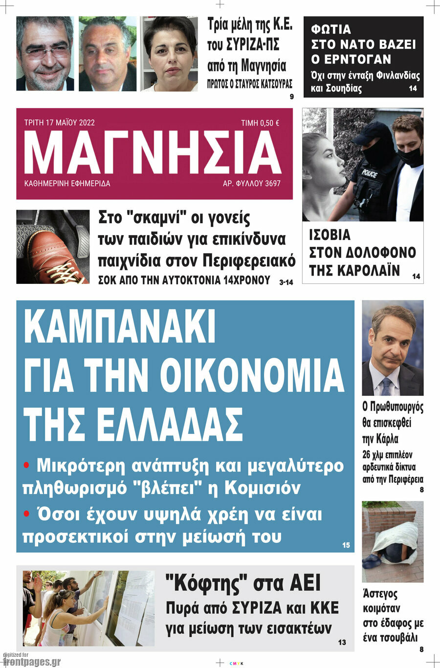 Μαγνησία