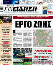 /Συνείδηση